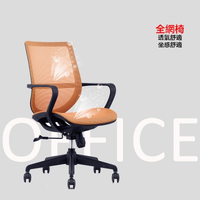 全網透氣辦公椅 人工學椅