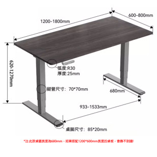 電動升降桌辦公電腦桌書桌E5S