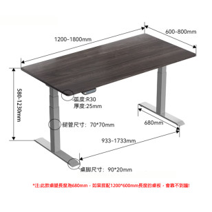 電動升降桌電腦桌書桌E5-N