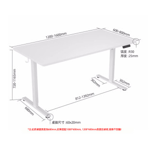 智能電動升降桌辦公電腦桌學習桌E2