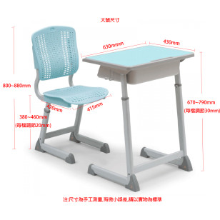 高密度中纖板手攪升降學生桌椅課桌椅大號款式