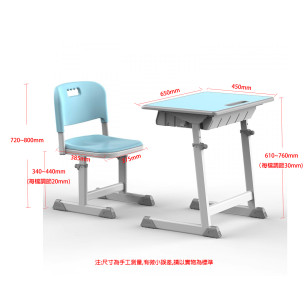 簡約塑料學生課桌椅可升降