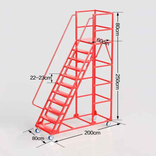 離地2.5米可移動登高梯倉庫平台梯十一步梯