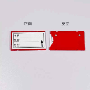 強磁款標籤牌庫房標識牌貨架標牌磁性標籤倉庫標識牌庫房物料卡