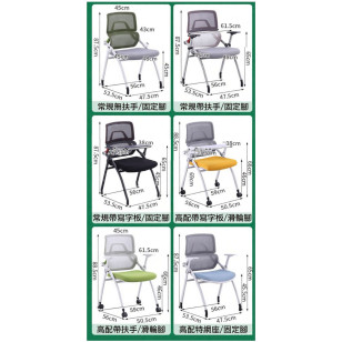 多款式簡約靠背椅可移動休閒培訓椅