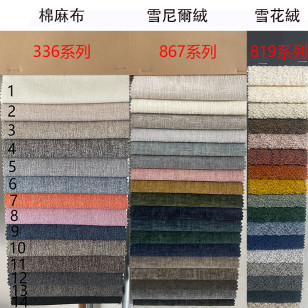 純色多人布藝沙發