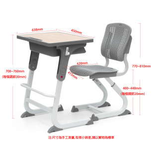 高密度中纖板注塑封邊凹型筆槽手攪升降學生桌椅 手攪升降課桌椅﹙中學版﹚