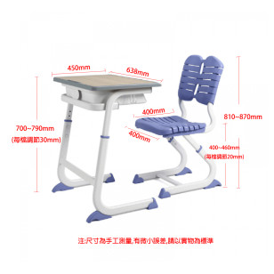 中纖板注塑包邊可升降學生桌椅